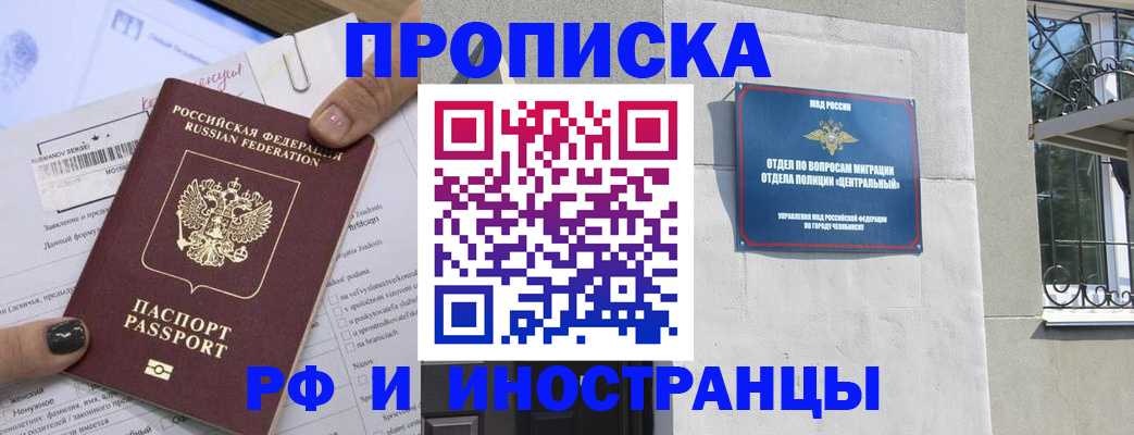 временная регистрация в квартире в Зее