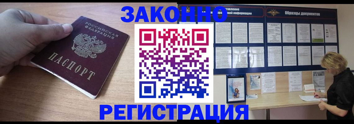 регистрация для дет. сада в Зее