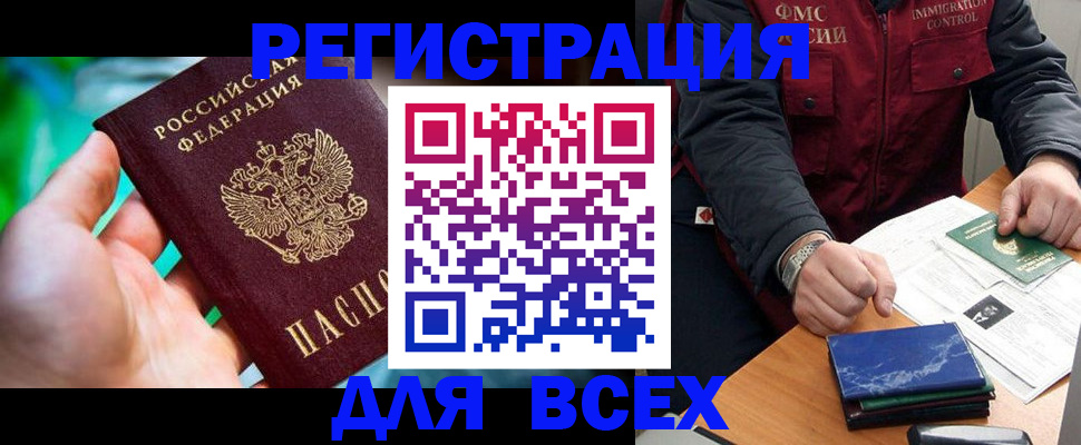 миграционный учет в Зее