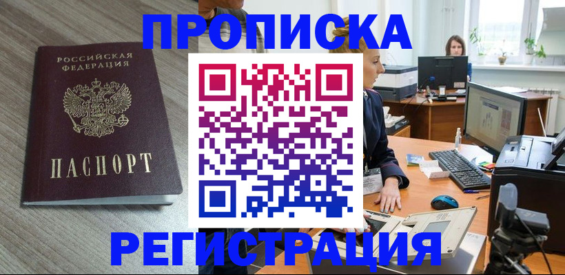 где прописаться в Зее